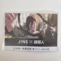 チェンソーマン　JINS　レゼ　チラシ　台湾
