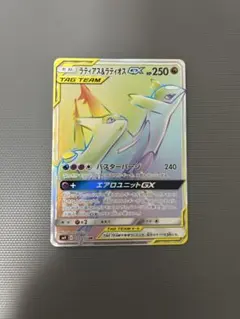 ラティアス&ラティオスGX HR サン&ムーン 拡張パック タッグボルトのサムネイル