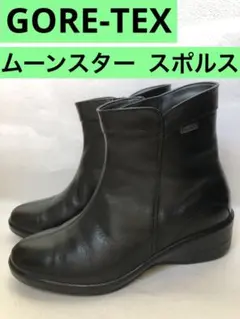 ムーンスター スポルス　コンフォートブーツ　ゴアテックス　23㎝EEE