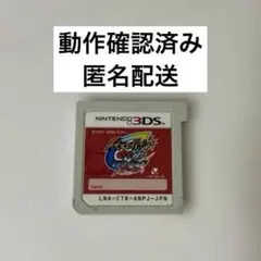 イナズマイレブンgo2 クロノストーン　ネップウ