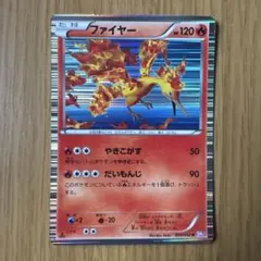 ファイヤー CP5 幻·伝説ドリームキラコレクション 005/036 - メルカリ