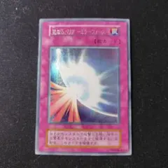 2025年最新】遊戯王 ミラー フォース 初期シークレットの人気