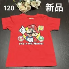 【新品】120cm★SUPER MARIO☆半袖Tシャツ