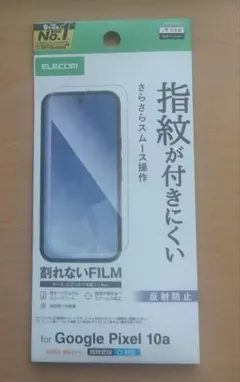 ELECOM Google Pixel 10a 保護フィルム