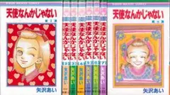 天使なんかじゃない 初版　矢沢あい 初版】天使なんかじゃない 新装再編版 1巻/【作者】矢沢あい/GF