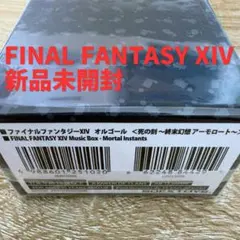 【新品】FF14　オルゴール　＜死の刻 ～終末幻想 アーモロート～＞