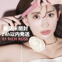 Her lip to リップトゥラブセラム 01 リッチローズ