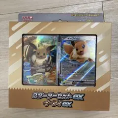 ポケモンカードゲーム スターターセットex イーブイex - メルカリ