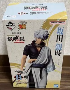 一番くじ 銀魂 生誕20周年記念 銀魂展 ～はたちのつどい～ B賞 坂田銀時
