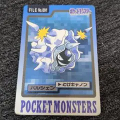 ポケモン カードダス パルシェン FILE No.091