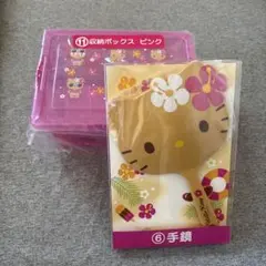 ハローキティ 収納ボックス 手鏡 2点セット 一番くじ