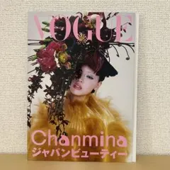 VOGUE JAPAN 2026年4月号 No.320