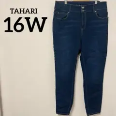 美品✨TAHARI 【16W】スキニーデニム ストレッチあり