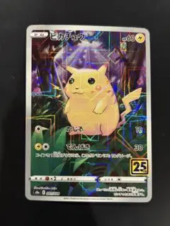 パラレル　ミラー　ピカチュウ 25th 01/28③