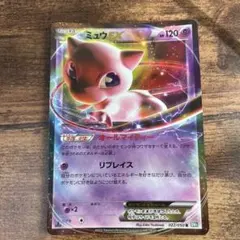 ミュウEX R BW5 リューズブラスト 022/050 1枚 ミュウEX R BW5 リューズブラスト 022/050 - メルカリ