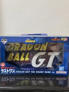 ポ*ち様 た*様 一番くじ ドラゴンボールGT ラストワン賞 THE GIGAN