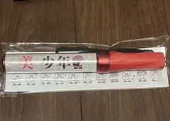 美少年 ペンライト キンブレ 紫ver