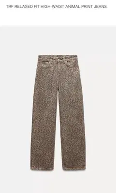 ZARA TRF レオパード柄 ハイウエスト デニムパンツのサムネイル