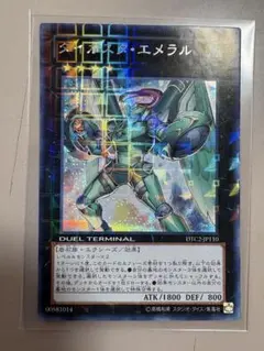 2026年最新】ダイガスタ・エメラル dtcの人気アイテム - メルカリ