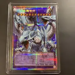 遊戯王 究極竜魔導師 オーバーフレーム プリズマティックシークレットレア