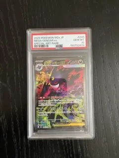 PSA10】メガゲンガーex SAR 240/193 M2a - メルカリ