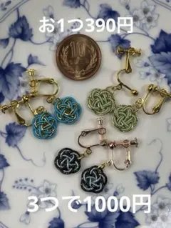 水引イヤリング　ハンドメイド　和小物