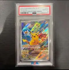ピカチュウ PSA10 プロモ みんなでぼうけん　ワンオーナー品　鑑定番号最新