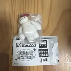 ベイマックス ぺたんこマスコット　ストラップ　キーホルダー　カプセルトイ　ガチャ