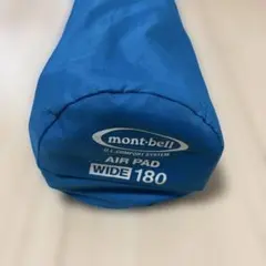 モンベル　U.L. コンフォートシステム エアパッド ワイド 180　2個セット mont-bell モンベル＞ U.L.コンフォートシステムエアパッド