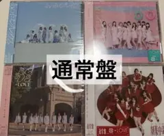 あ*と様 イコラブ CD4枚セット