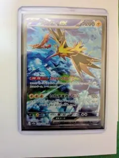 サンダーex sar 1枚 2026年最新】ポケモンカード サンダーex sarの人気アイテム - メルカリ