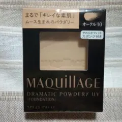 【未開封】マキアージュ ドラマティックパウダリー UV オークル10 レフィル
