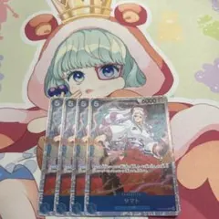 ヤマト sr op13-054