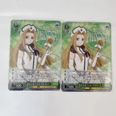 テイルズ ヴァイス ヴァイスシュヴァルツ ミント RR