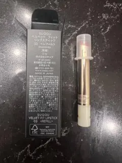 SUQQU リップスティック