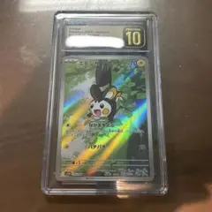 PSA10】エモンガ AR SV11B ブラックボルト 116/086 - メルカリ