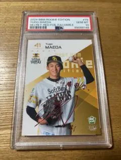 2026年最新】前田悠伍 サインの人気アイテム - メルカリ