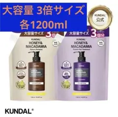 【大容量1200ml】KUNDALシャンプー＆トリートメント詰替用 イランイラン