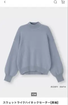 GU ハイネック セーター Mウェットライクハイネックセーター