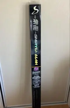 SHIMOTSUKE 下野 紫龍 66MH 鮎竿 友釣りのサムネイル