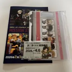 ヒロアカ　東急コラボ　スタンプラリーグッズセット　限定　定期風カード