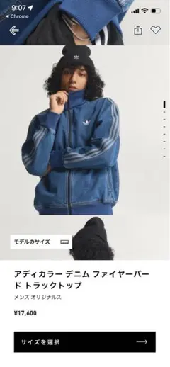 正規品 adidas アディカラー デニム ファイヤーバード トラックトップ M