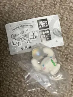 サンリオきらっととんでいけしゃぼん玉 シナモロール