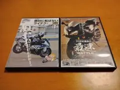ヤングマシン付録 バイクDVD 2枚セット