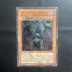 遊戯王 ユベル DPC1-JP001