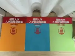 大学入試試験問題　令和2ー4年