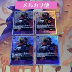 【即日発送】サンジ SR 4枚セット ONE PIECEカードゲーム