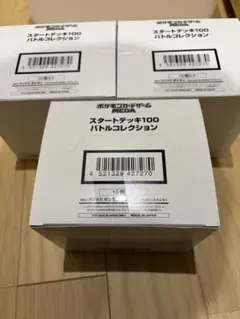 スタートデッキ100 バトルコレクション10個入り　新品白箱テープ付き×3箱