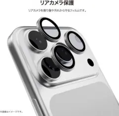 【新品】iPhone 17専用 カメラ保護フィルム レンズプロテクター ブルー