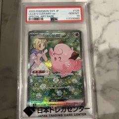 ス*ラ様 リーリエのピッピex SAR SV9 バトルパートナーズ